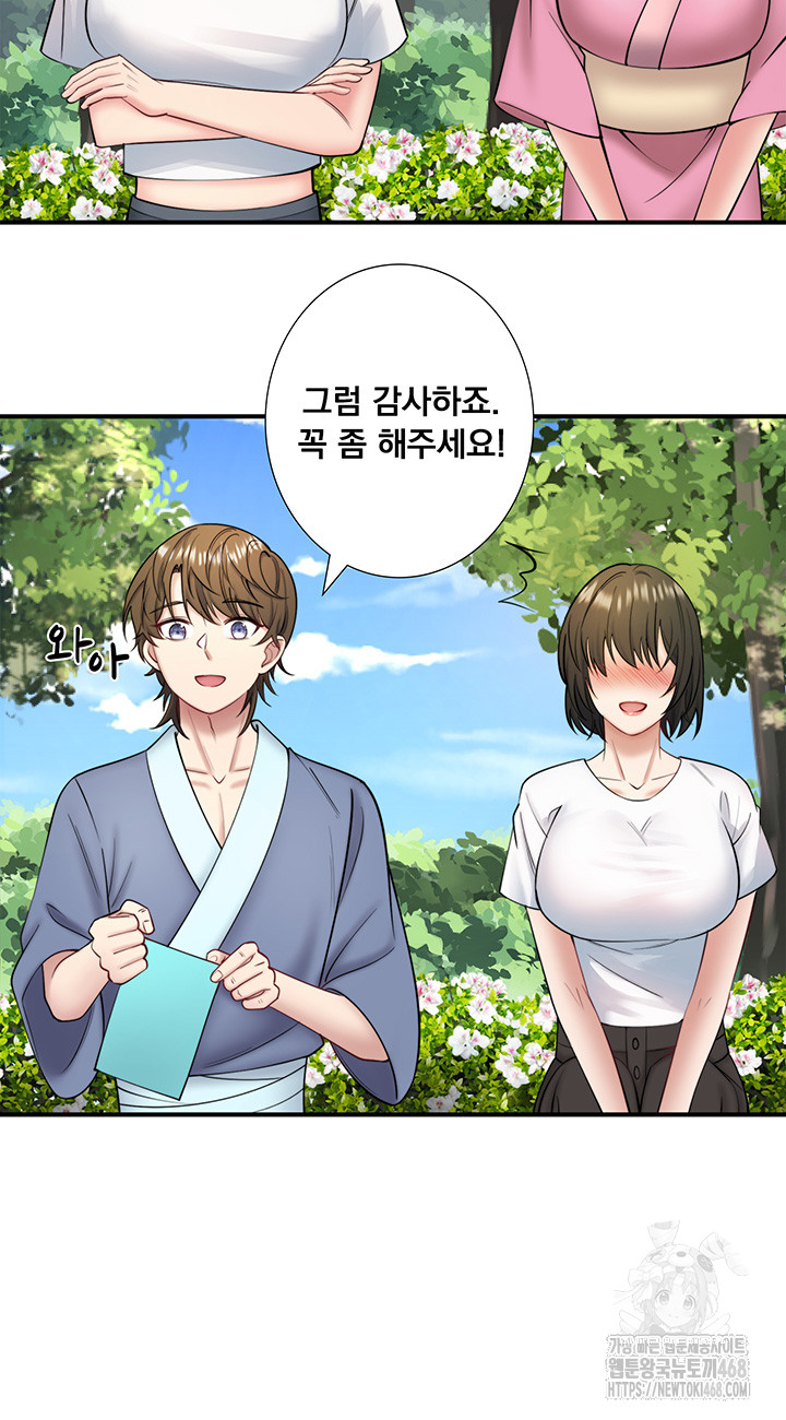 Secret Hot Spring Inn Raw Chapter 29 Page 29