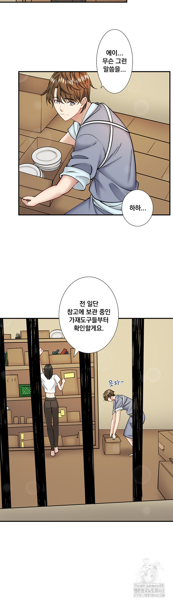 Secret Hot Spring Inn Raw Chapter 29 Page 3