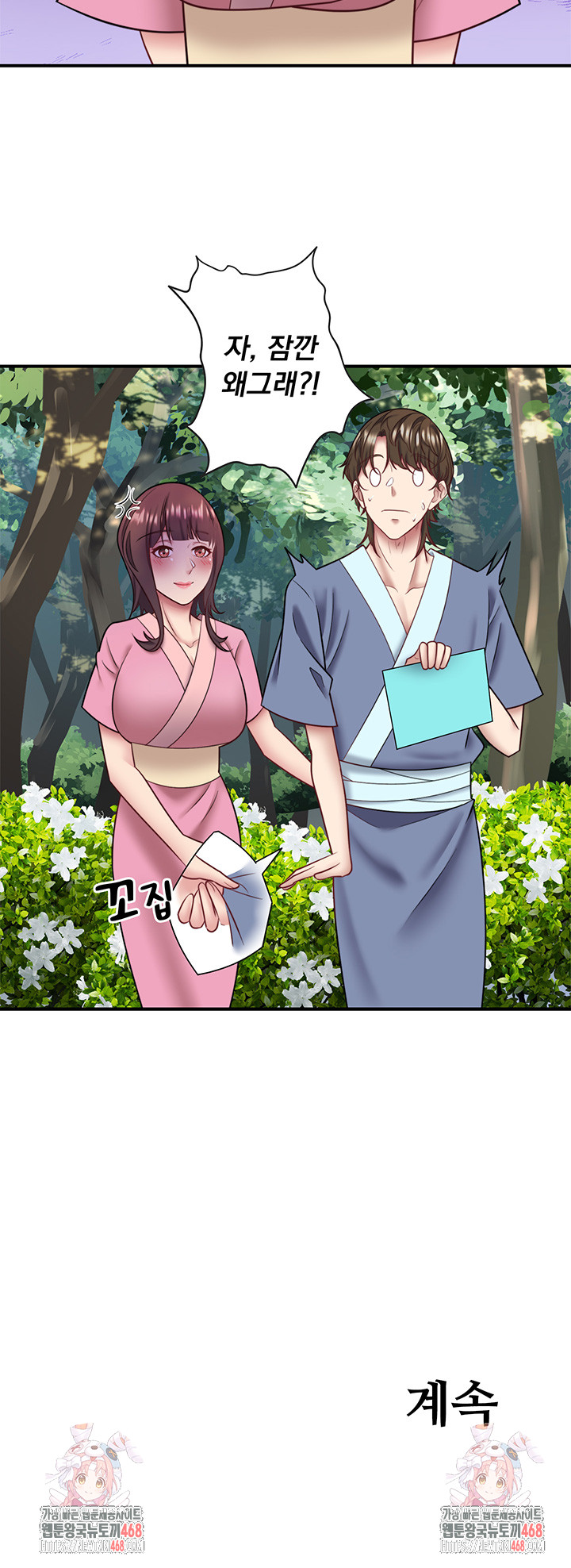 Secret Hot Spring Inn Raw Chapter 29 Page 31