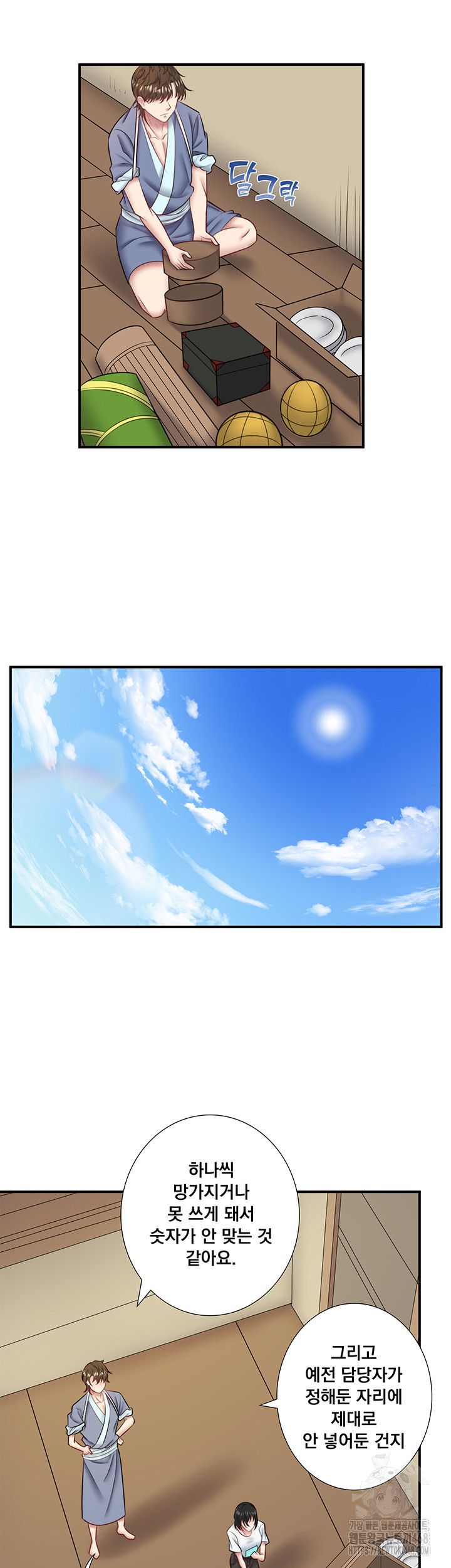 Secret Hot Spring Inn Raw Chapter 29 Page 5
