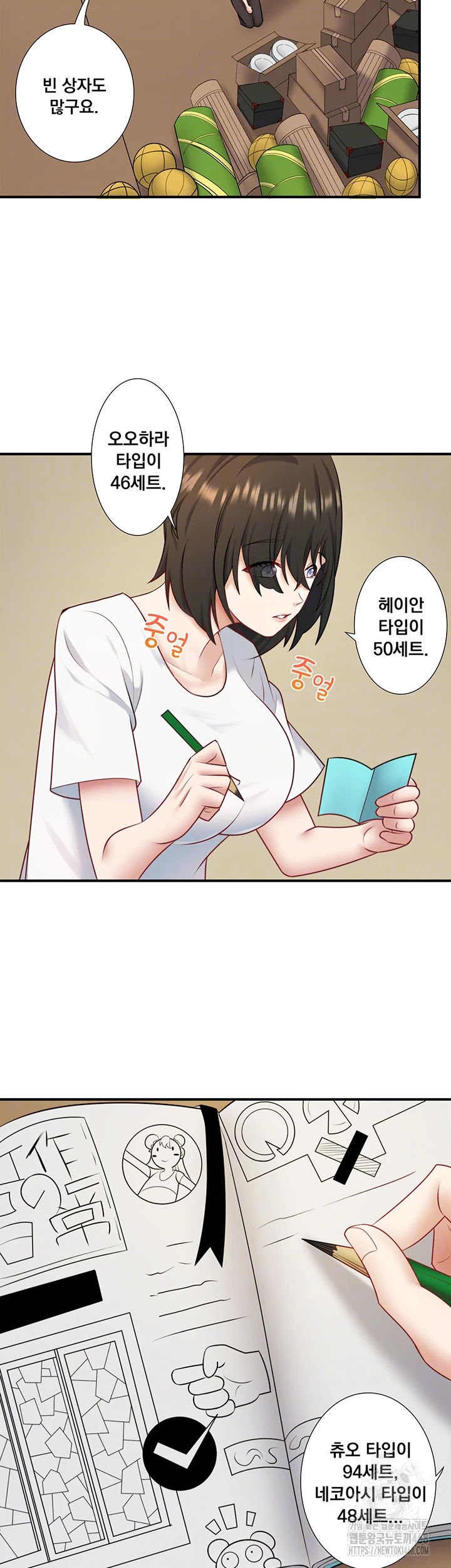 Secret Hot Spring Inn Raw Chapter 29 Page 6