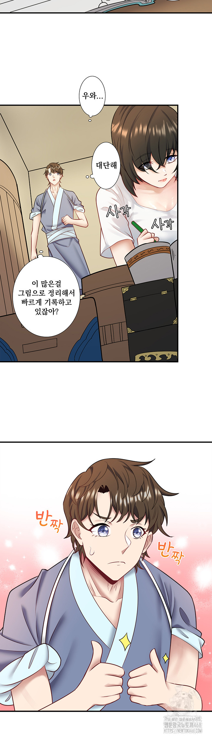 Secret Hot Spring Inn Raw Chapter 29 Page 7