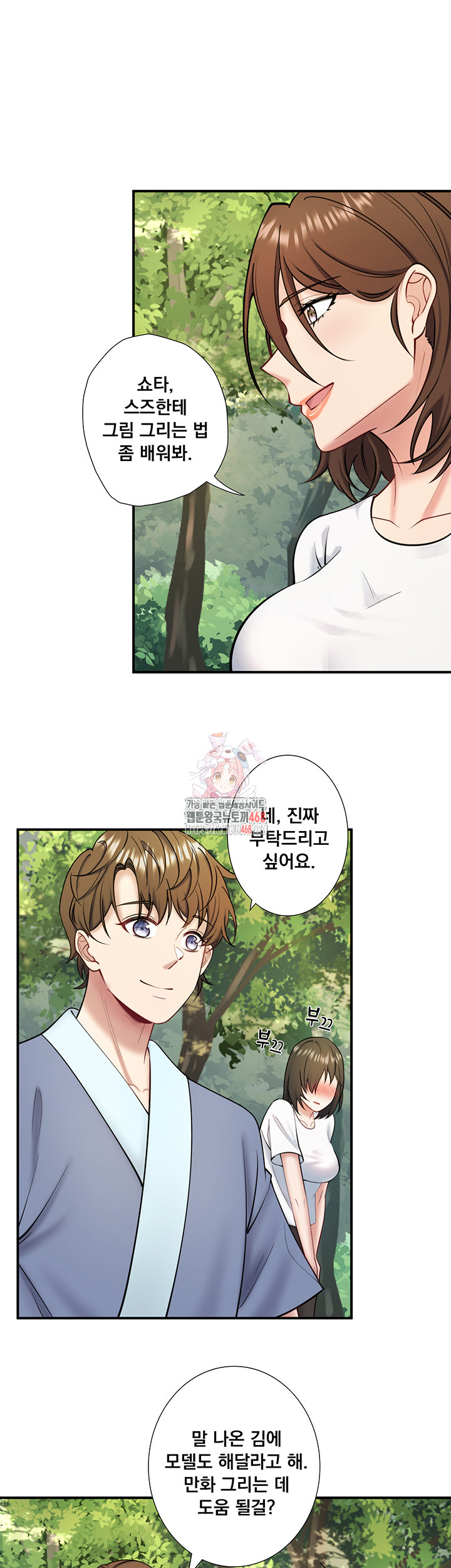 Secret Hot Spring Inn Raw Chapter 30 Page 1