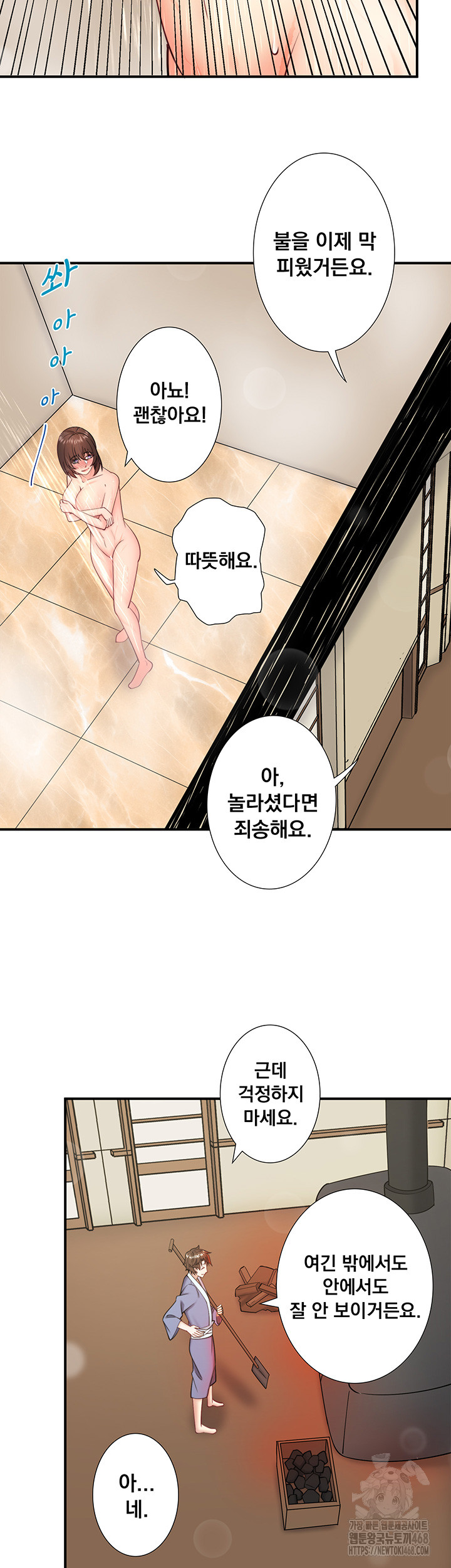 Secret Hot Spring Inn Raw Chapter 30 Page 10