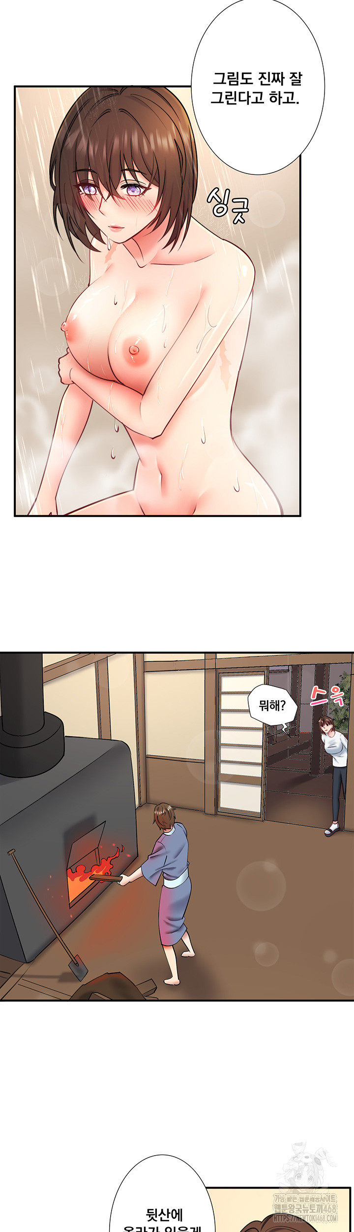 Secret Hot Spring Inn Raw Chapter 30 Page 13