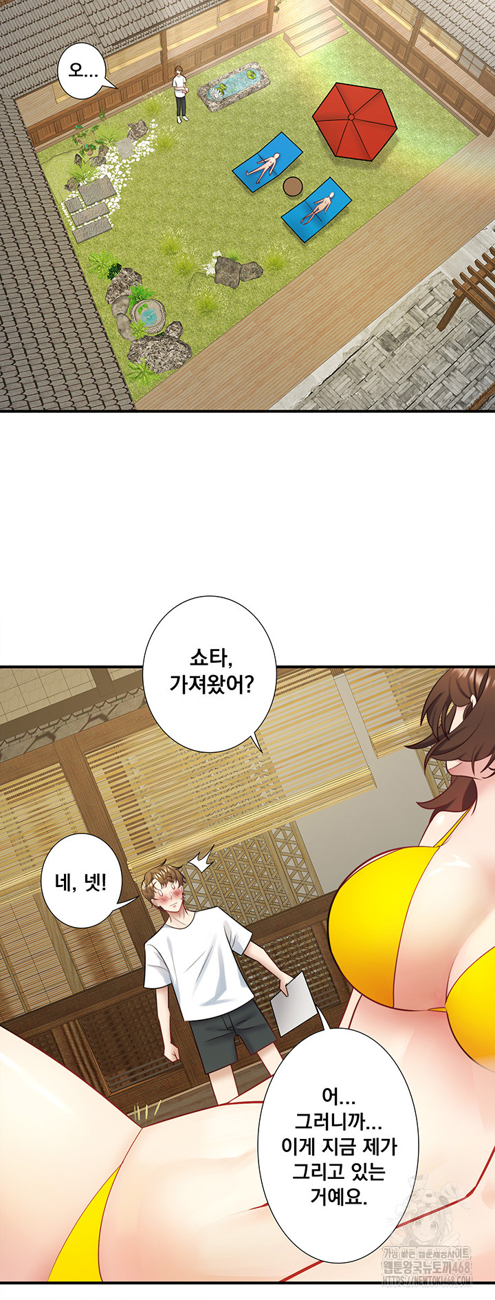 Secret Hot Spring Inn Raw Chapter 30 Page 17
