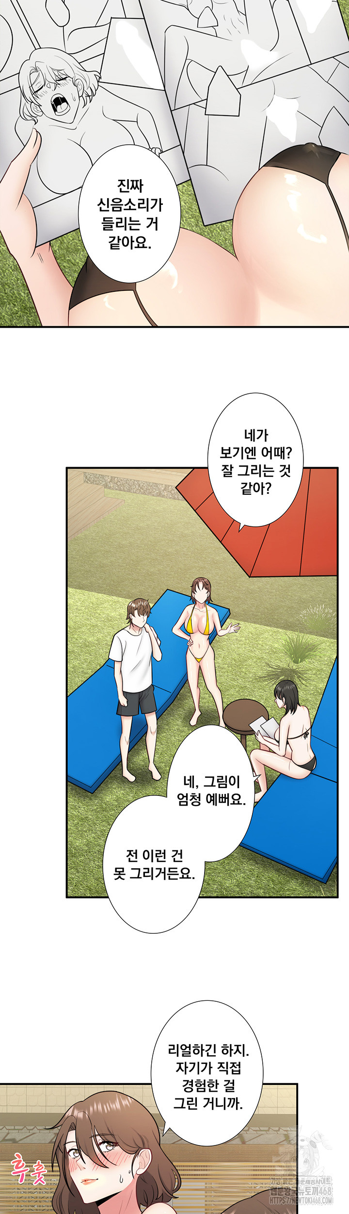 Secret Hot Spring Inn Raw Chapter 30 Page 19