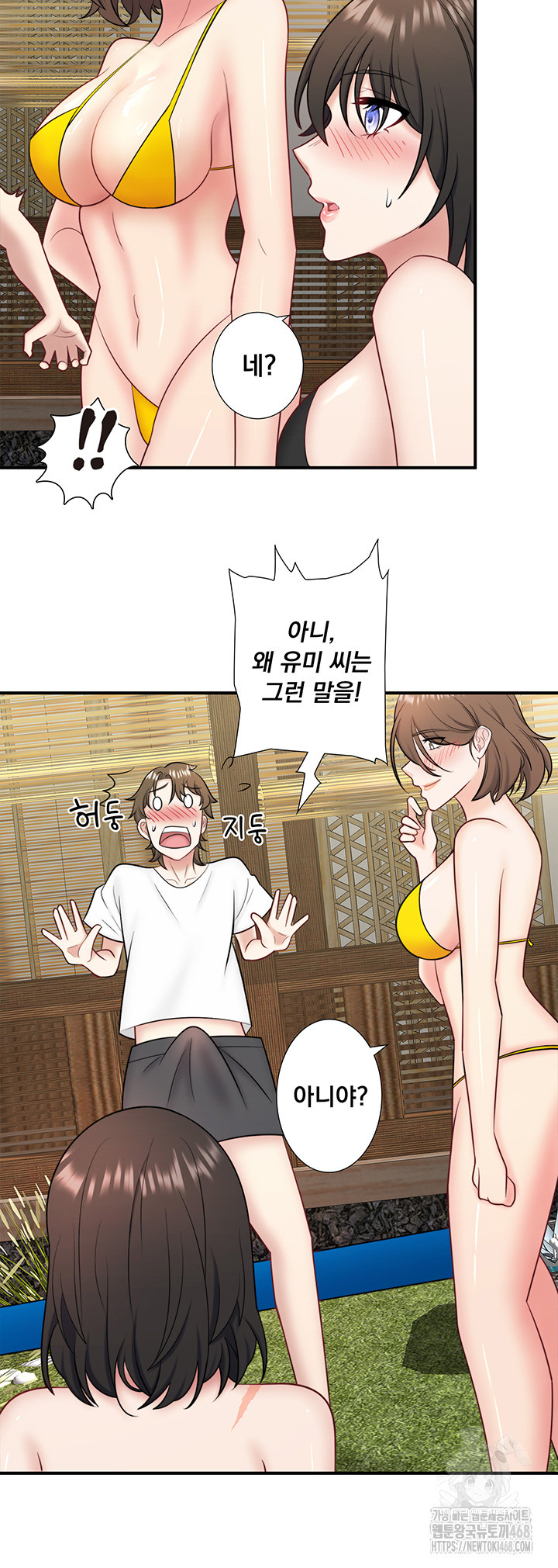 Secret Hot Spring Inn Raw Chapter 30 Page 20