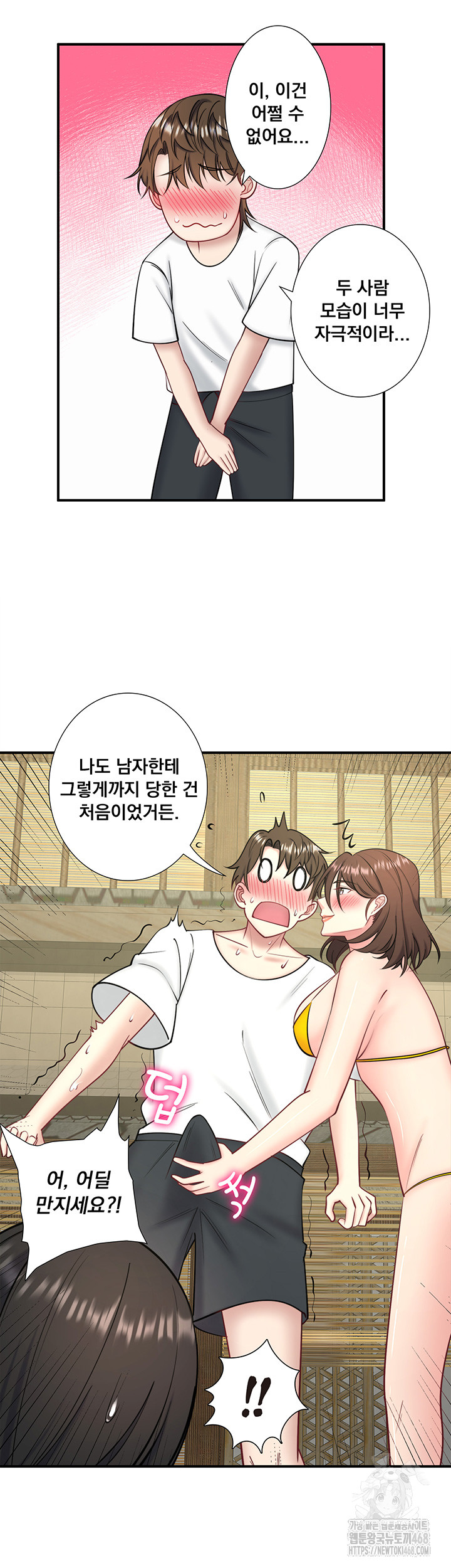 Secret Hot Spring Inn Raw Chapter 30 Page 21