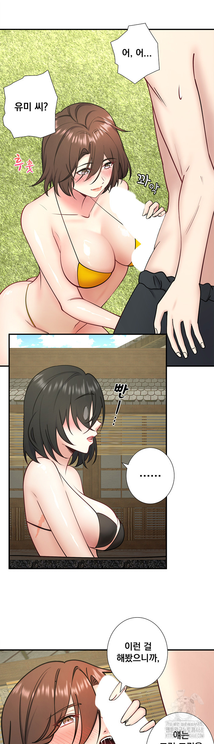 Secret Hot Spring Inn Raw Chapter 30 Page 22