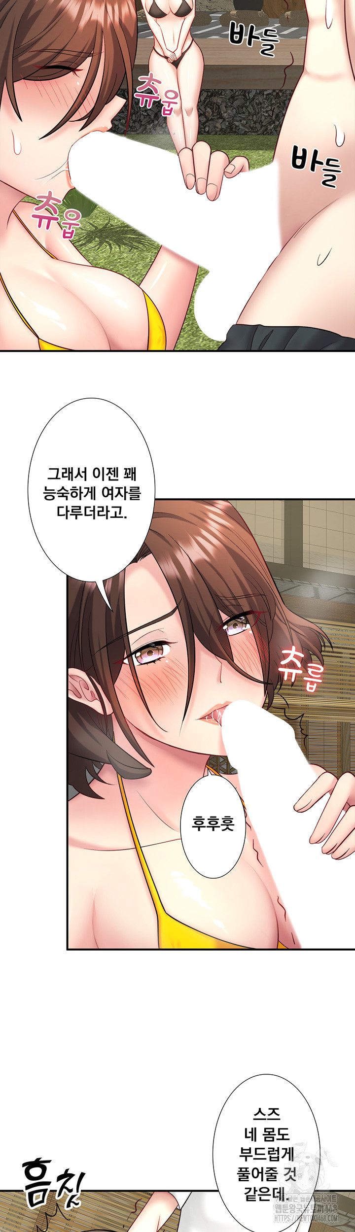Secret Hot Spring Inn Raw Chapter 30 Page 25