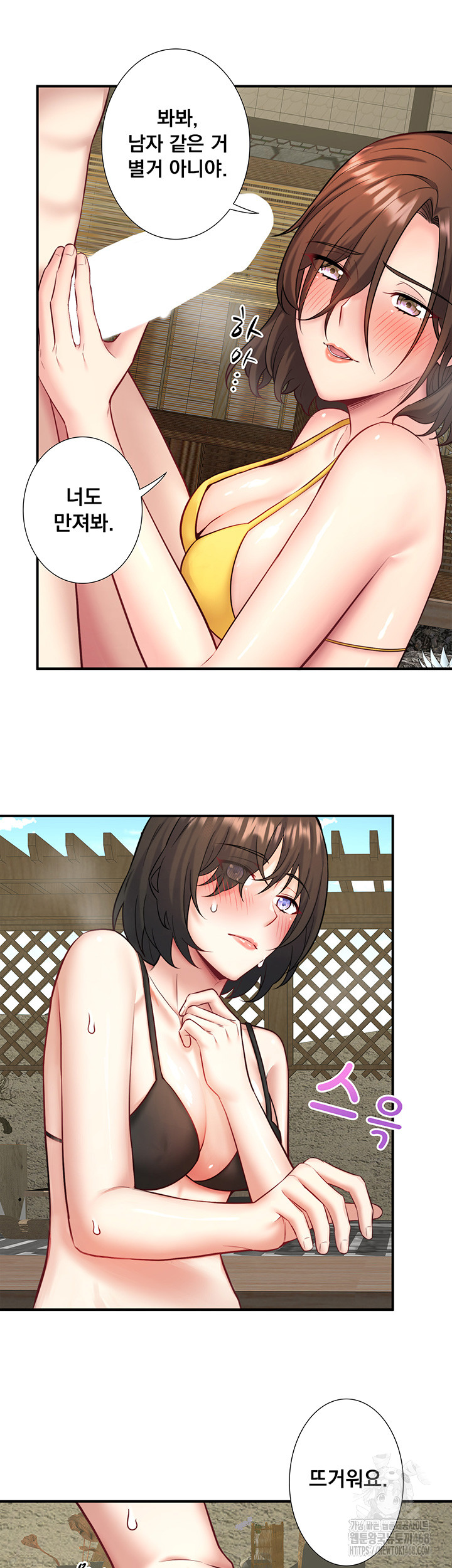 Secret Hot Spring Inn Raw Chapter 30 Page 27