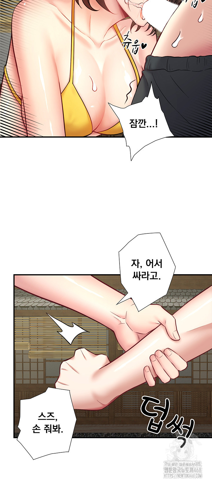 Secret Hot Spring Inn Raw Chapter 30 Page 29