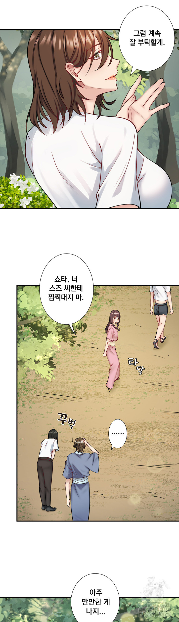 Secret Hot Spring Inn Raw Chapter 30 Page 3