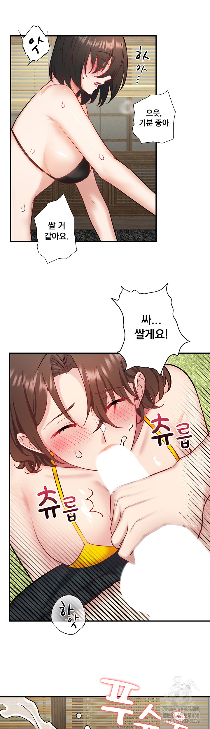 Secret Hot Spring Inn Raw Chapter 30 Page 30
