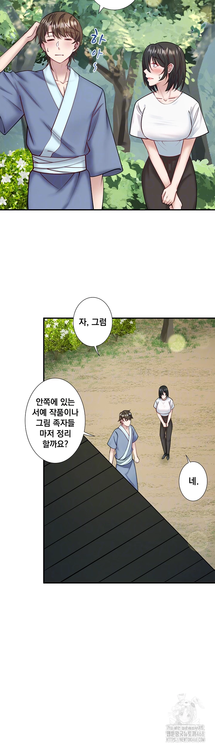 Secret Hot Spring Inn Raw Chapter 30 Page 4