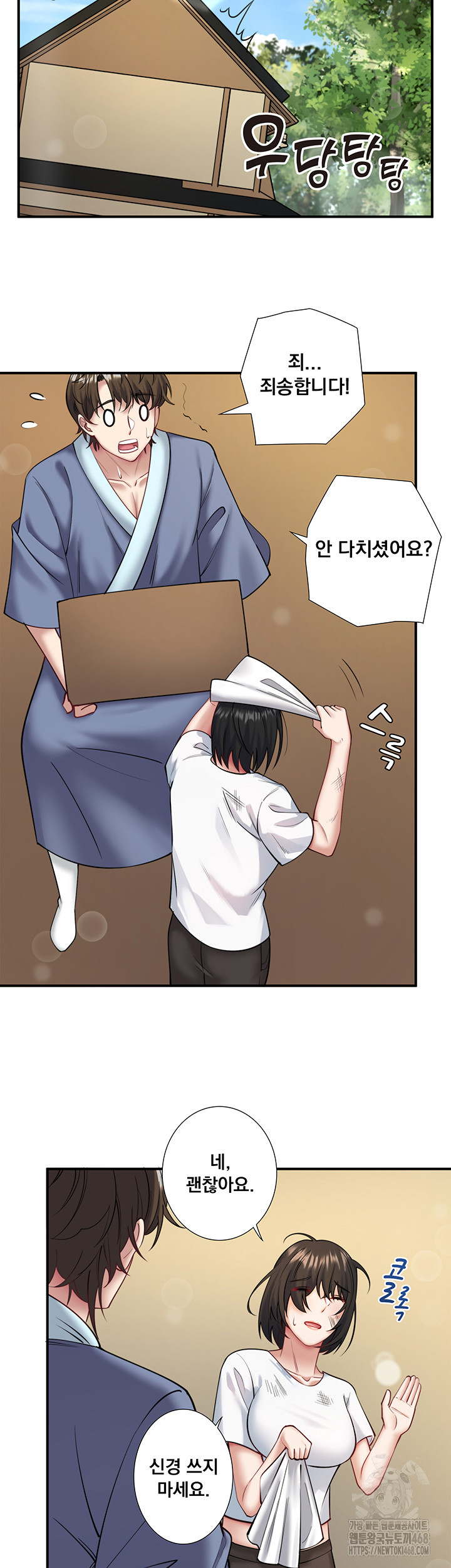 Secret Hot Spring Inn Raw Chapter 30 Page 7
