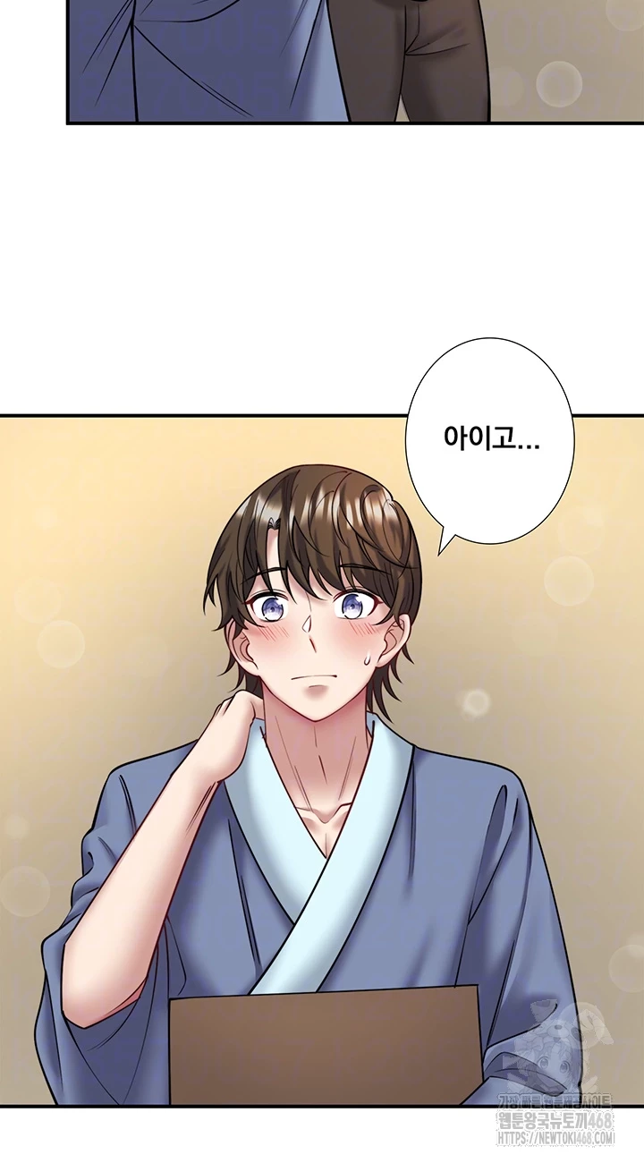 Secret Hot Spring Inn Raw Chapter 30 Page 8