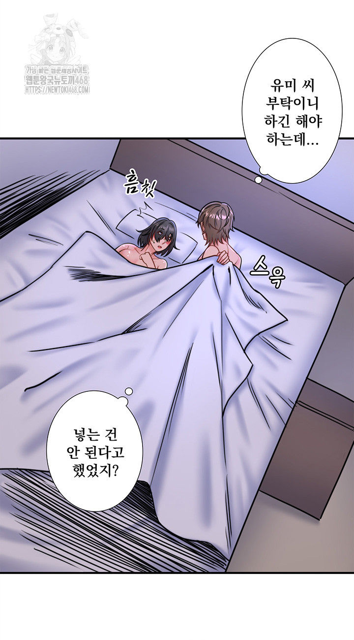 Secret Hot Spring Inn Raw Chapter 31 Page 10
