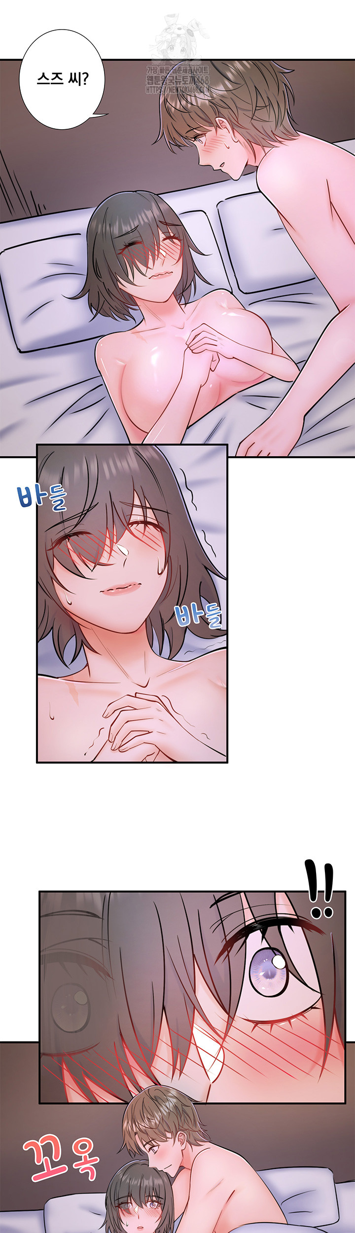 Secret Hot Spring Inn Raw Chapter 31 Page 11