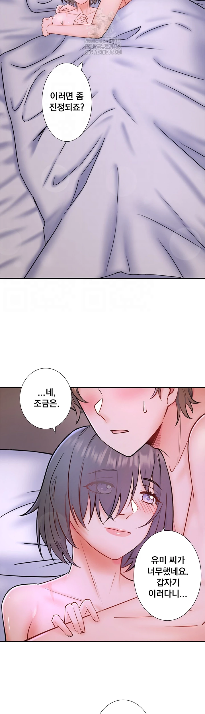 Secret Hot Spring Inn Raw Chapter 31 Page 12
