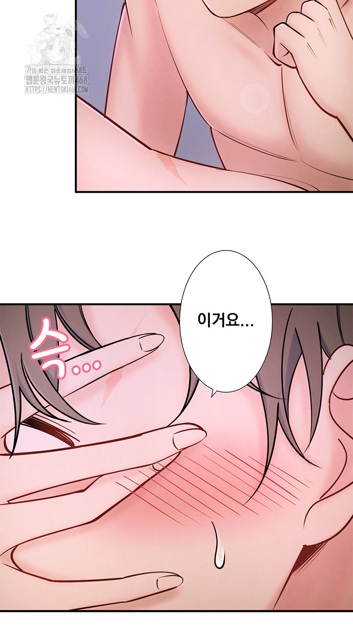 Secret Hot Spring Inn Raw Chapter 31 Page 22