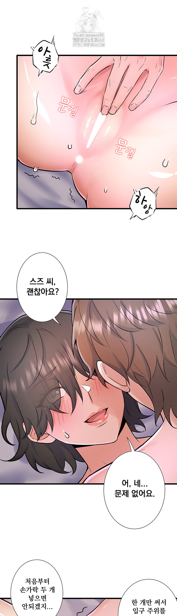 Secret Hot Spring Inn Raw Chapter 31 Page 29