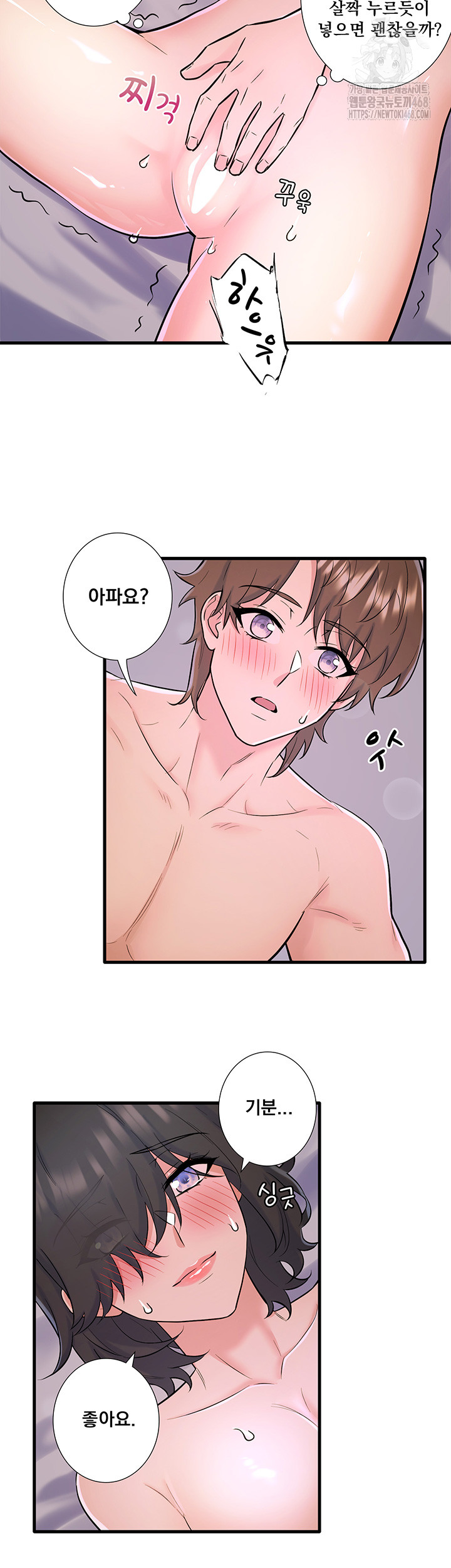 Secret Hot Spring Inn Raw Chapter 31 Page 30