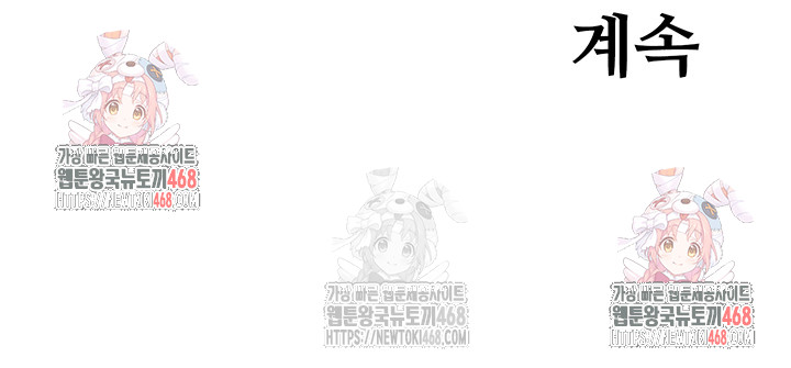 Secret Hot Spring Inn Raw Chapter 31 Page 32
