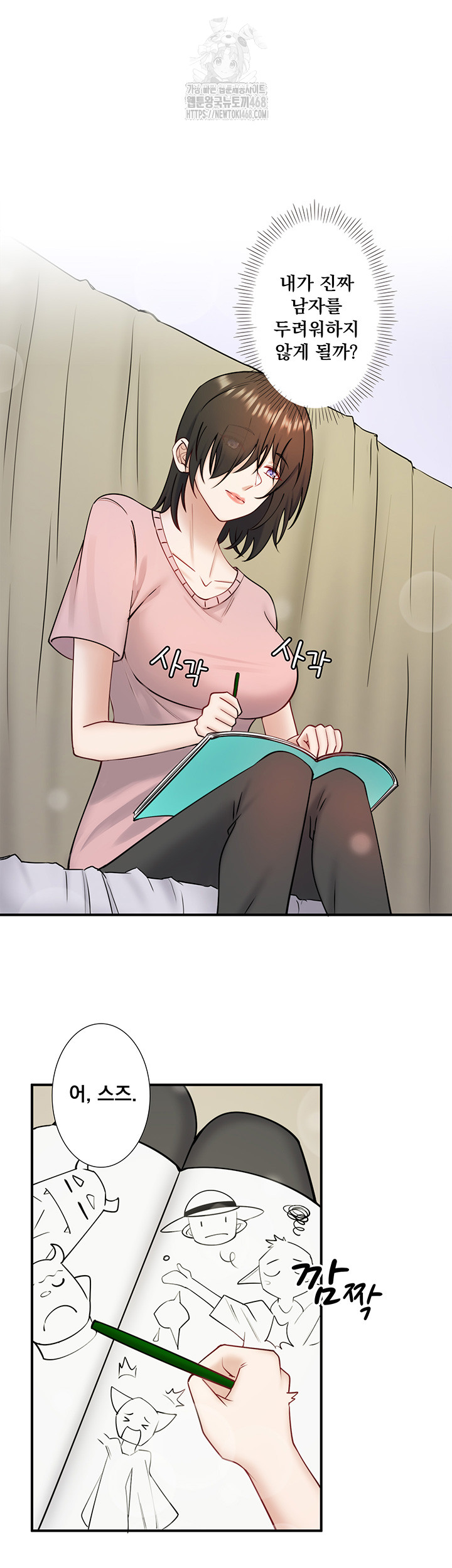 Secret Hot Spring Inn Raw Chapter 31 Page 5