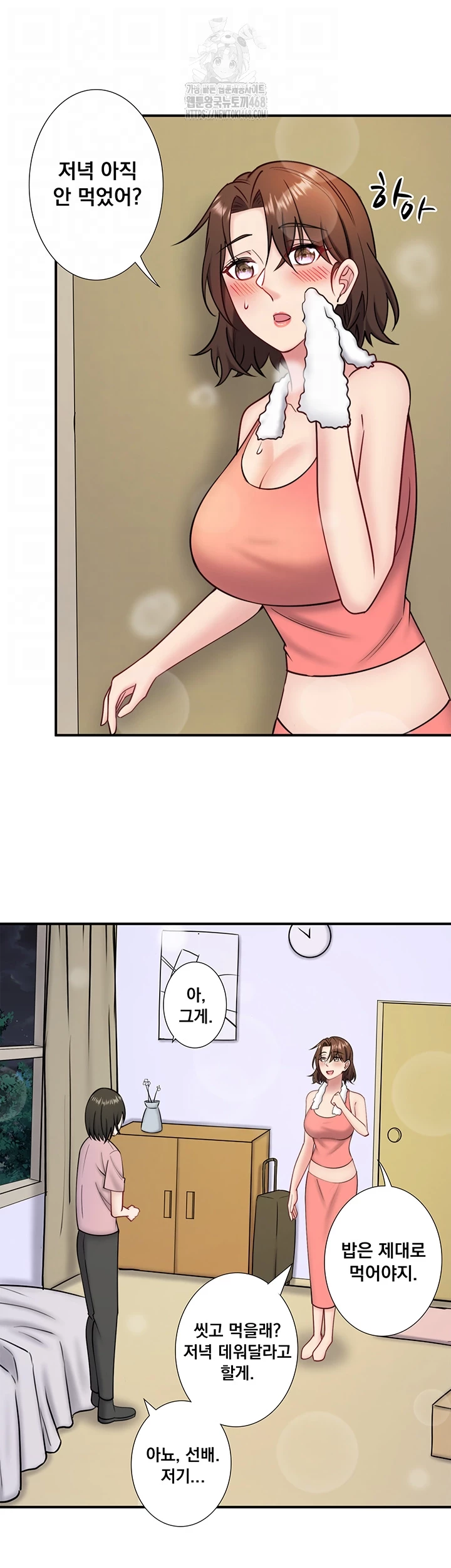 Secret Hot Spring Inn Raw Chapter 31 Page 6