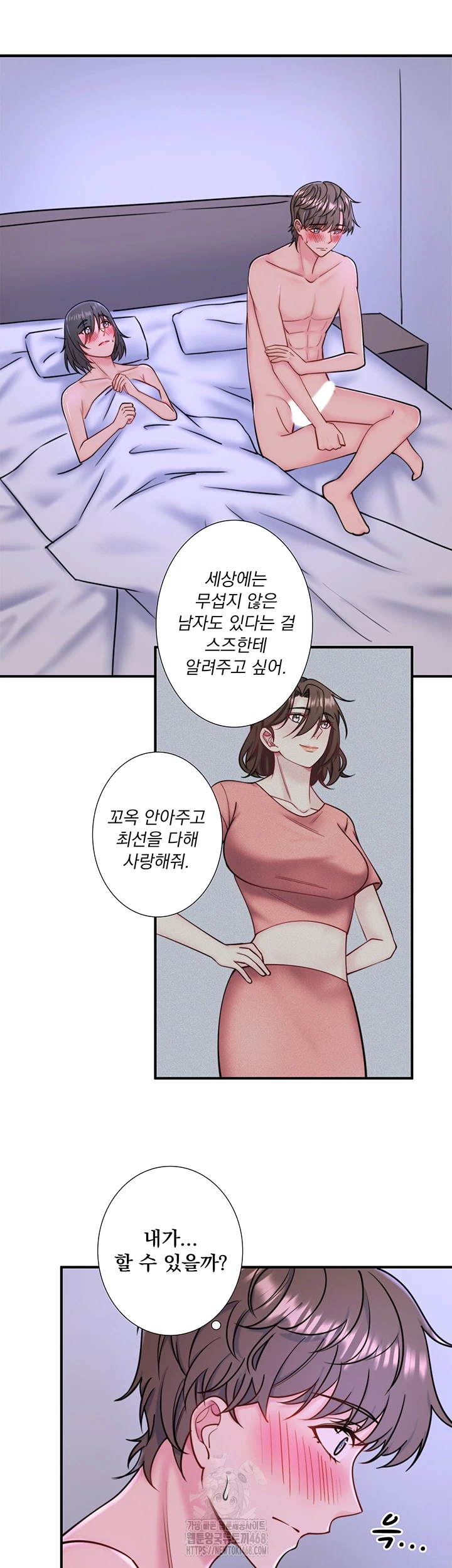 Secret Hot Spring Inn Raw Chapter 31 Page 8