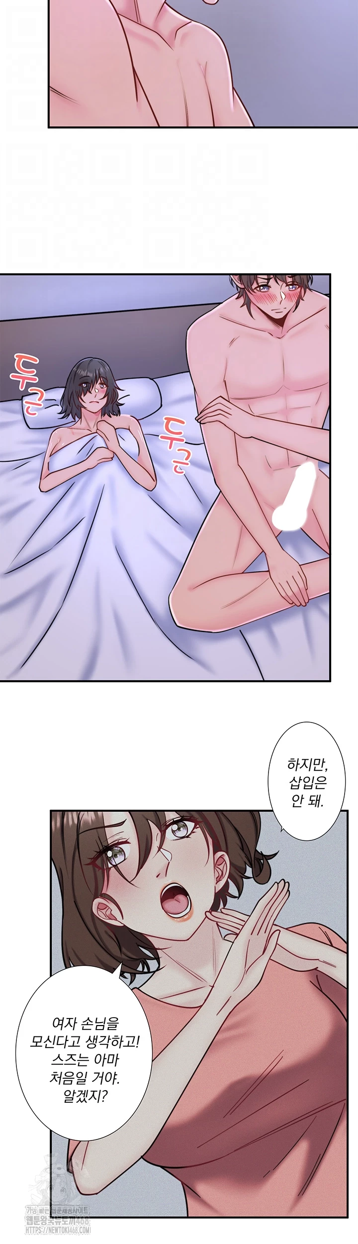 Secret Hot Spring Inn Raw Chapter 31 Page 9