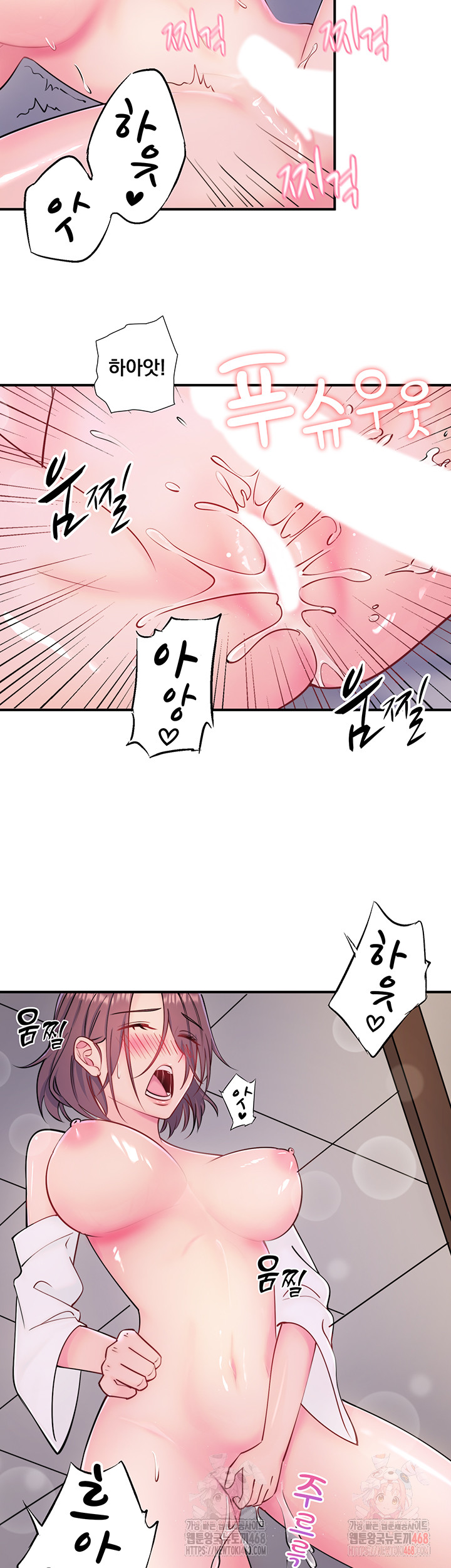 Secret Hot Spring Inn Raw Chapter 32 Page 15