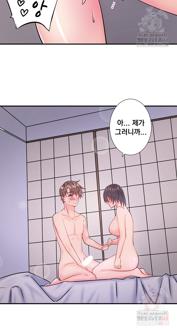 Secret Hot Spring Inn Raw Chapter 32 Page 16