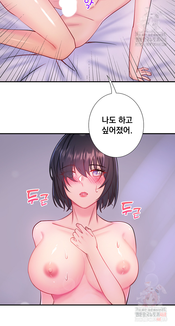 Secret Hot Spring Inn Raw Chapter 32 Page 19