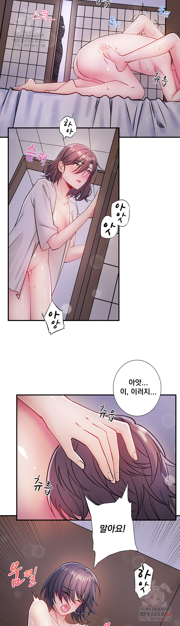 Secret Hot Spring Inn Raw Chapter 32 Page 2