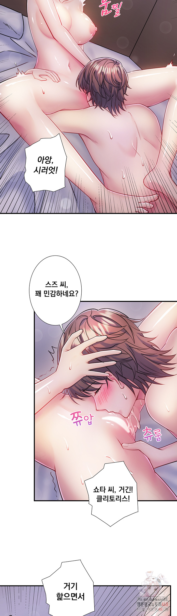 Secret Hot Spring Inn Raw Chapter 32 Page 3