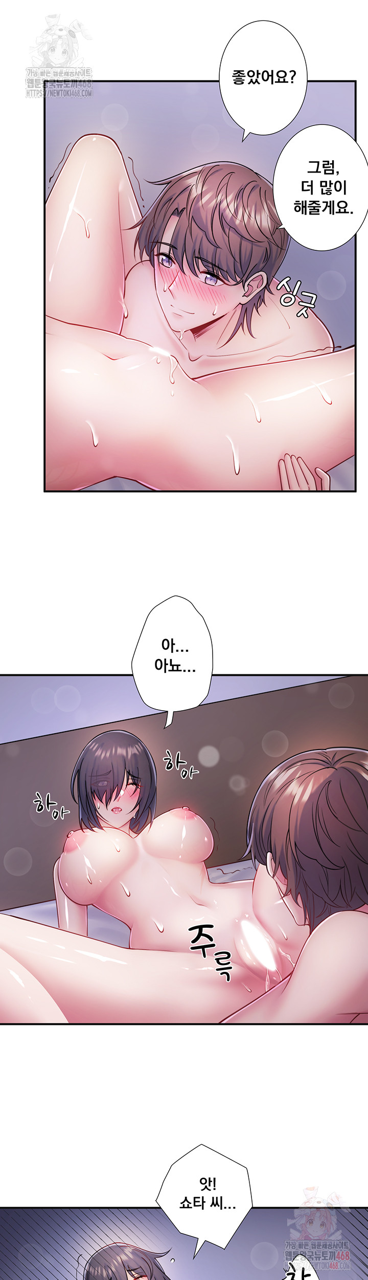 Secret Hot Spring Inn Raw Chapter 32 Page 5