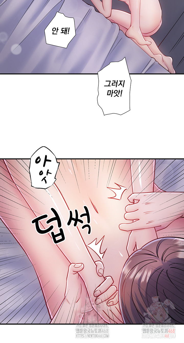 Secret Hot Spring Inn Raw Chapter 32 Page 7