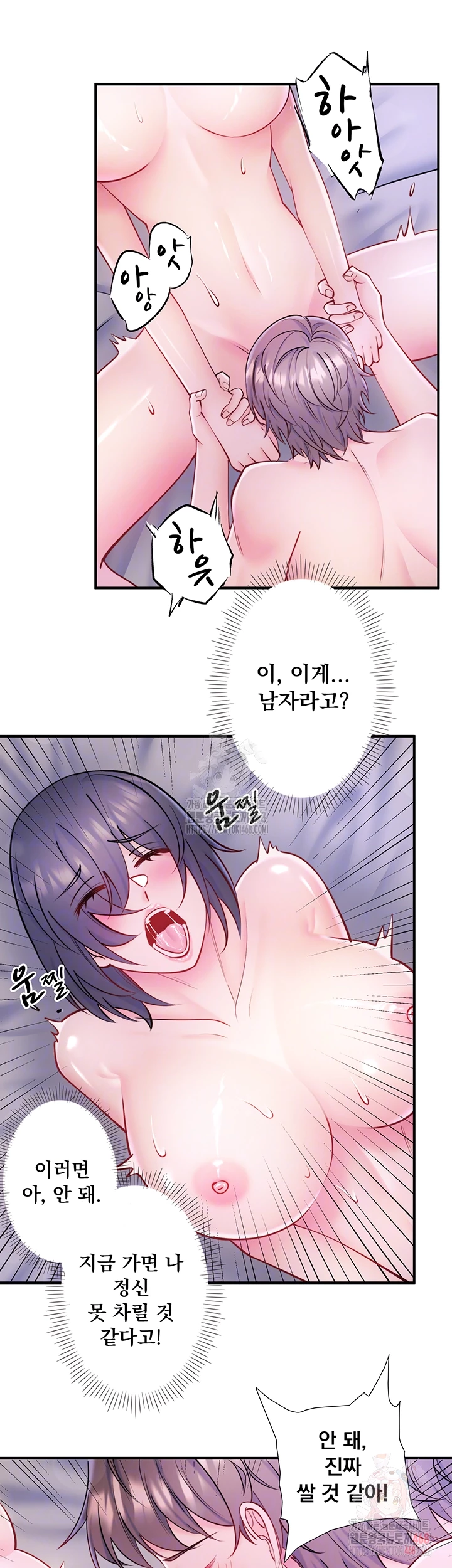 Secret Hot Spring Inn Raw Chapter 32 Page 8