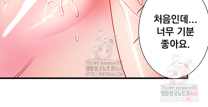 Secret Hot Spring Inn Raw Chapter 33 Page 17