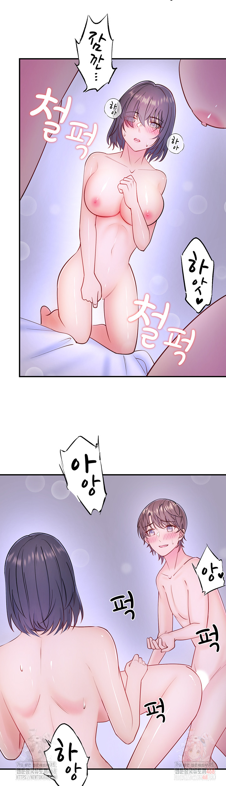 Secret Hot Spring Inn Raw Chapter 33 Page 2