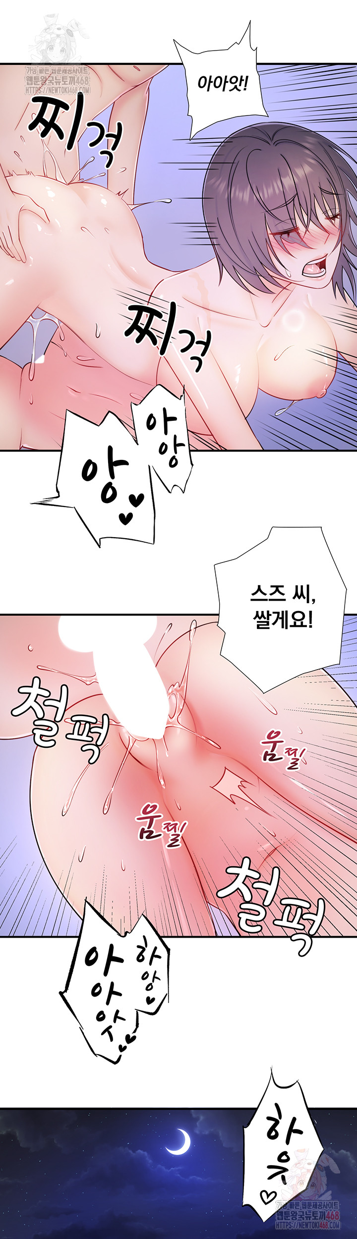 Secret Hot Spring Inn Raw Chapter 33 Page 27