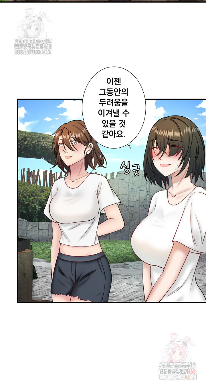 Secret Hot Spring Inn Raw Chapter 33 Page 29