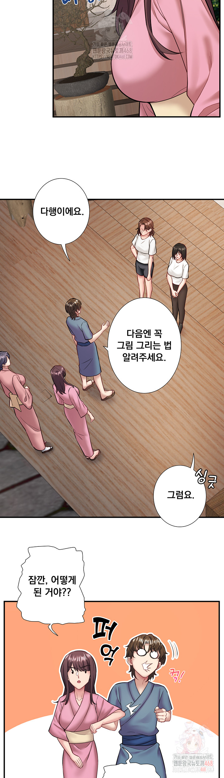 Secret Hot Spring Inn Raw Chapter 33 Page 31