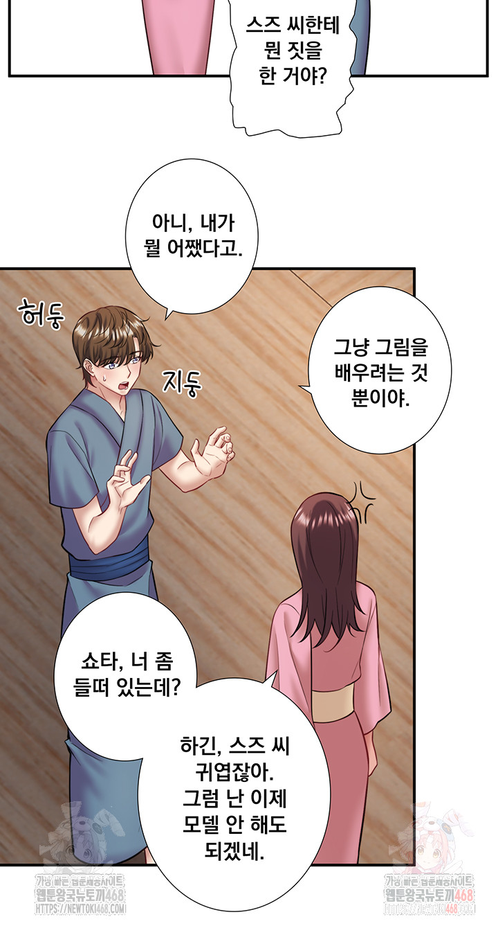 Secret Hot Spring Inn Raw Chapter 33 Page 32