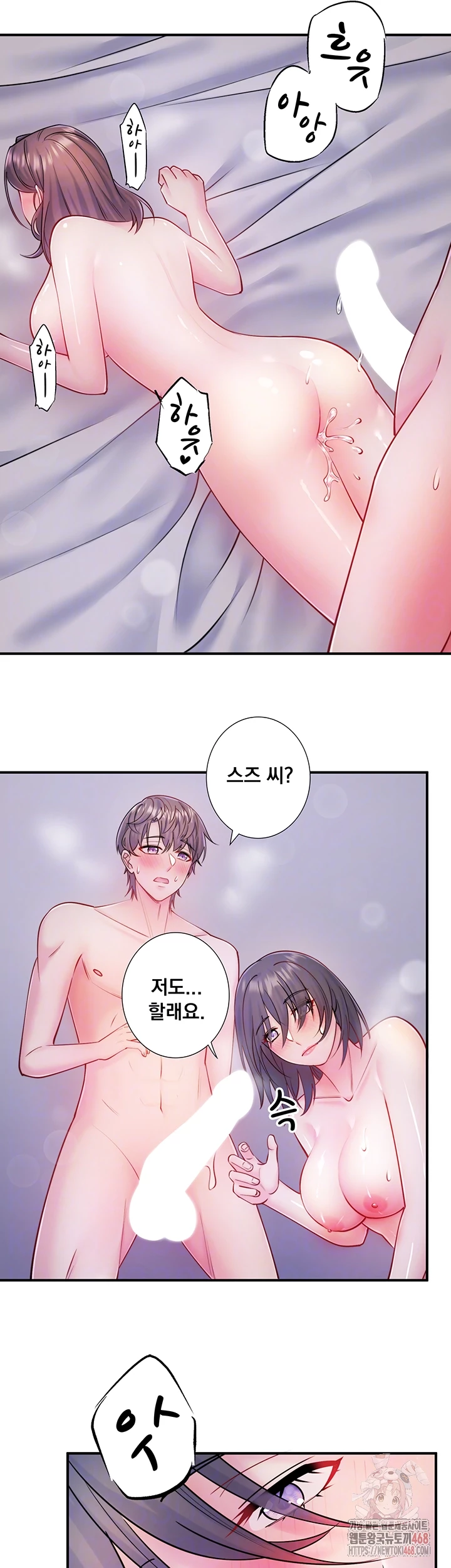 Secret Hot Spring Inn Raw Chapter 33 Page 8