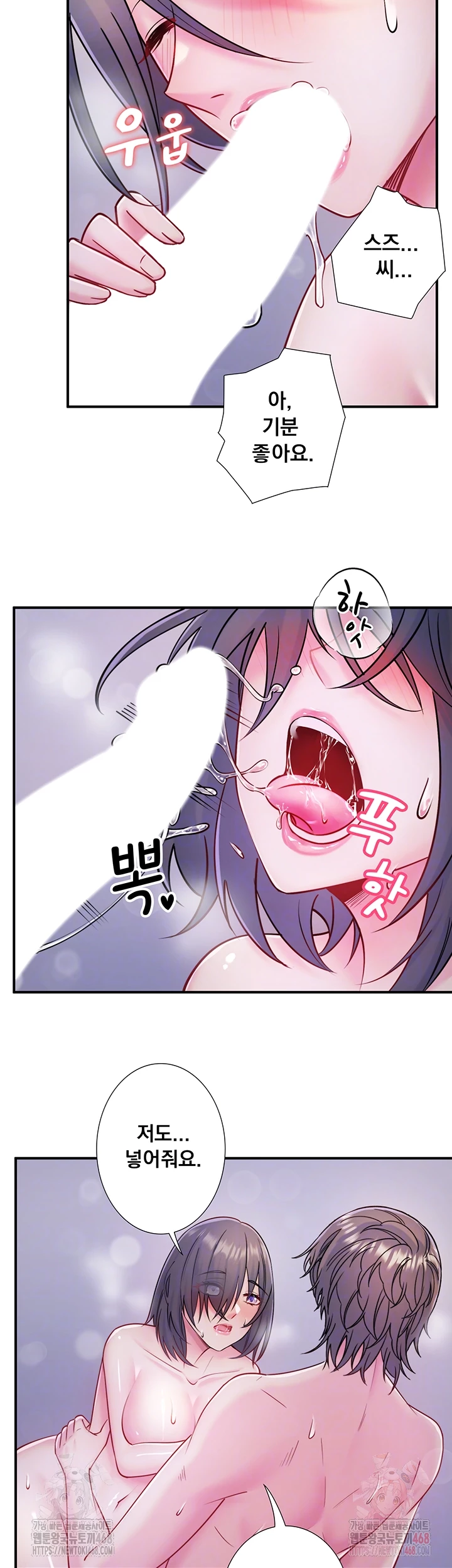Secret Hot Spring Inn Raw Chapter 33 Page 9