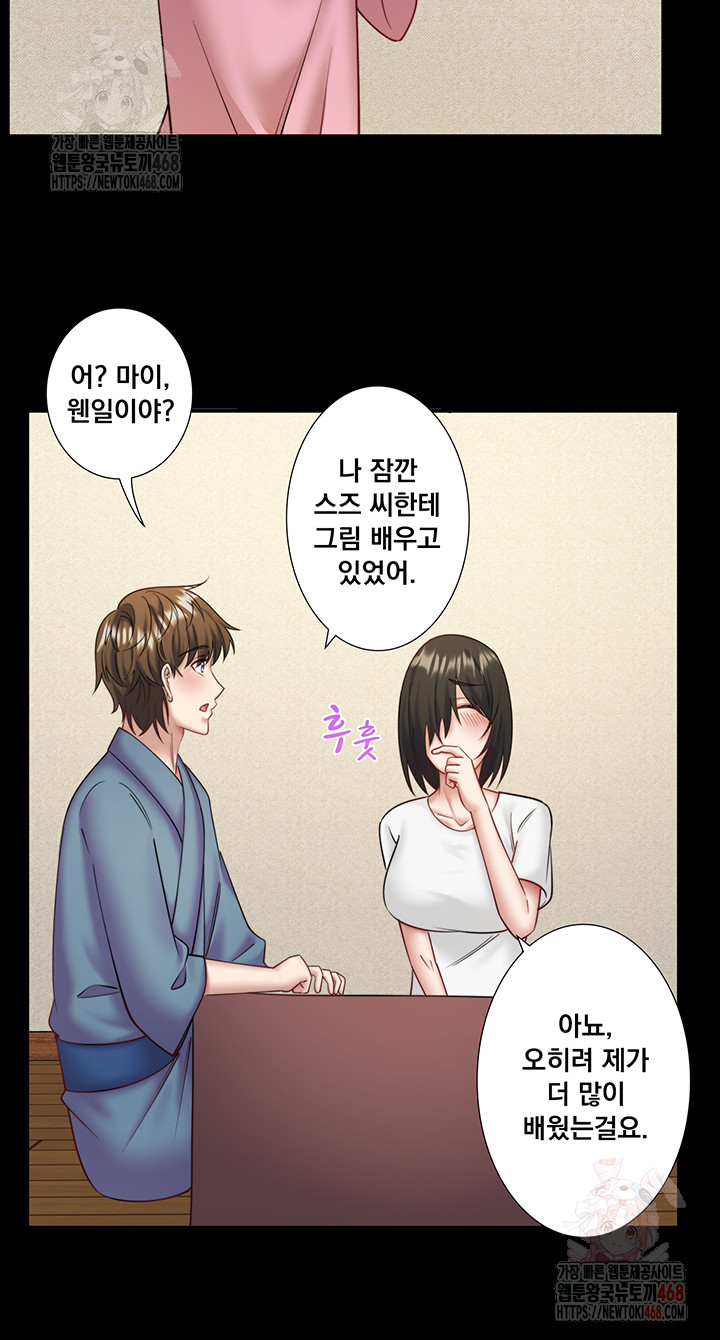 Secret Hot Spring Inn Raw Chapter 34 Page 10